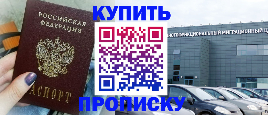 временная регистрация надежно в Добрянке
