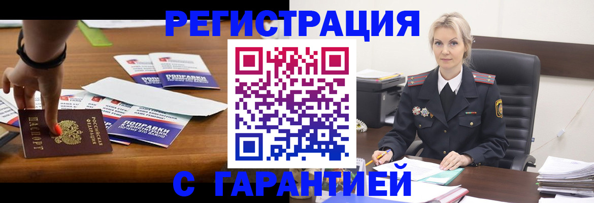 прописка от собственника в Добрянке