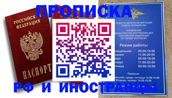 пропишу в квартире в Добрянке