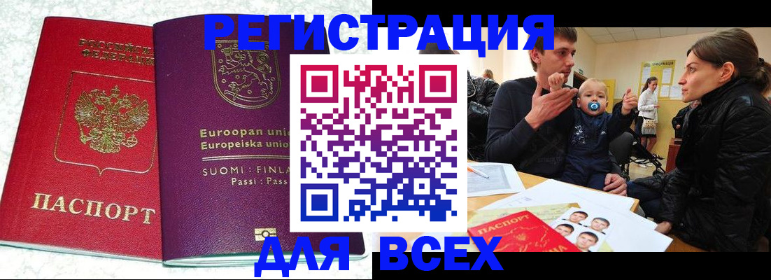 прописка для школы в Добрянке