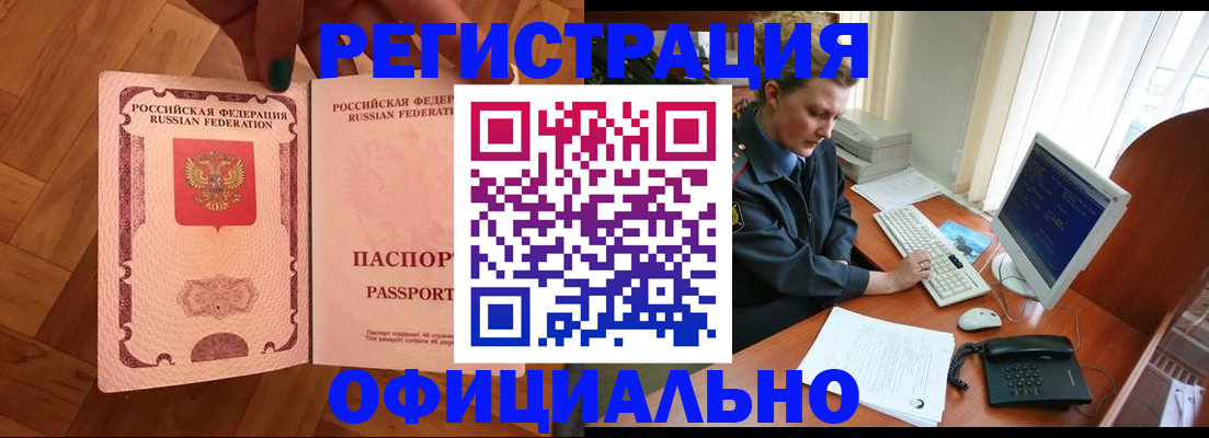 прописка для военкомата в Добрянке