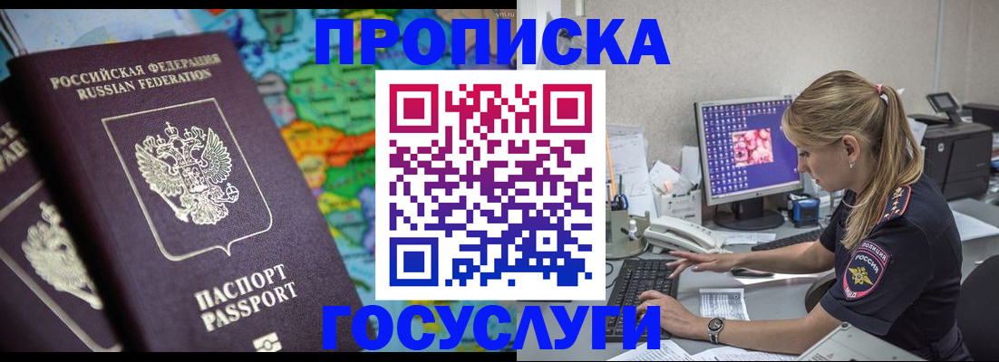 временная регистрация собственник в Добрянке